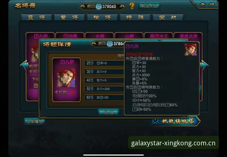 星空联盟平台棋牌体验深度评测：从浩瀚宇宙到指尖博弈