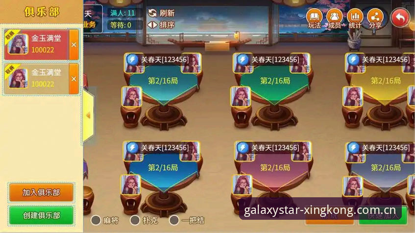 星空联盟平台如何重新定义棋牌娱乐体验？K9X3版本究竟有何不同？