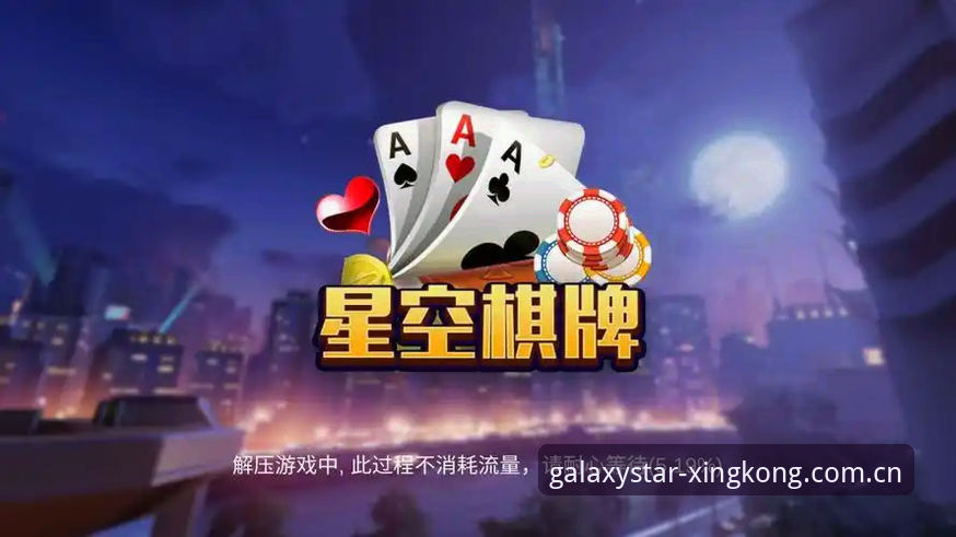 4个维度解析星空棋牌K9X3安全吗？从安装到体验的全面评估